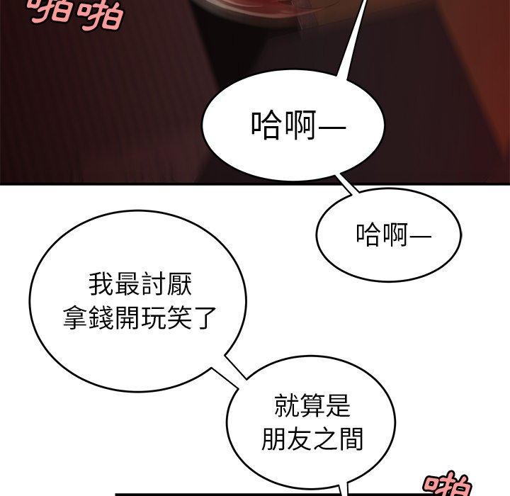 106P - 绝命陷阱
