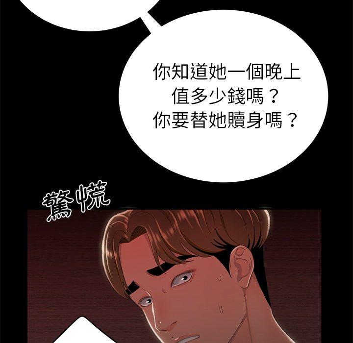 20P - 绝命陷阱