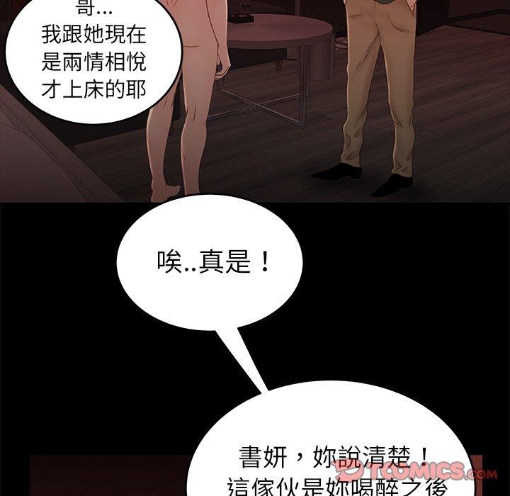 26P - 绝命陷阱