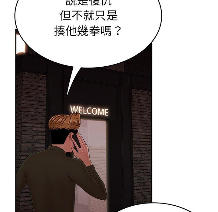 5P - 绝命陷阱