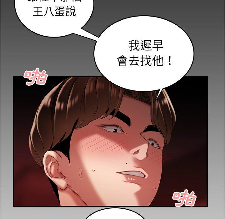 67P - 绝命陷阱