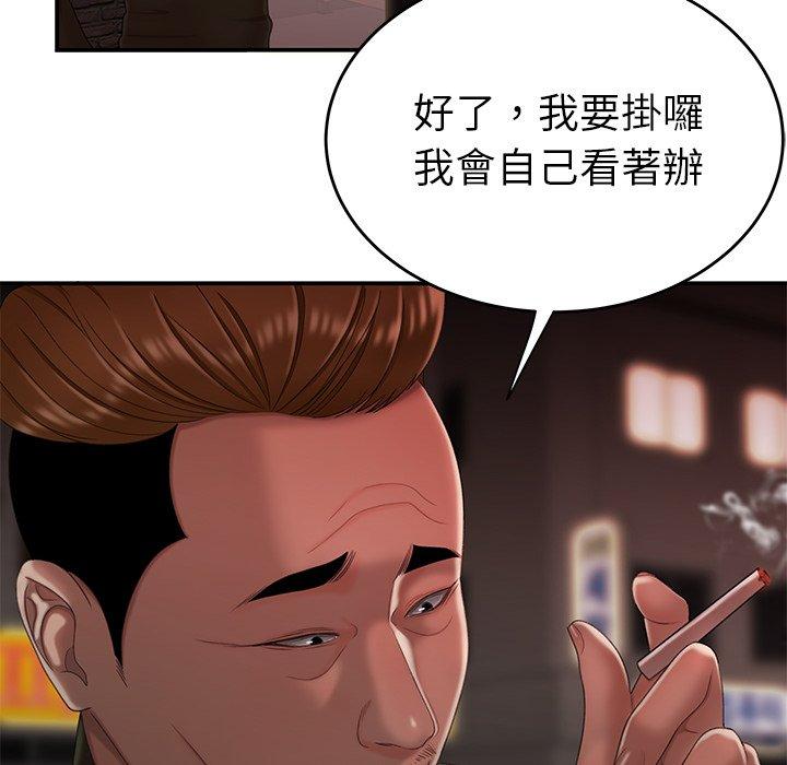 6P - 绝命陷阱