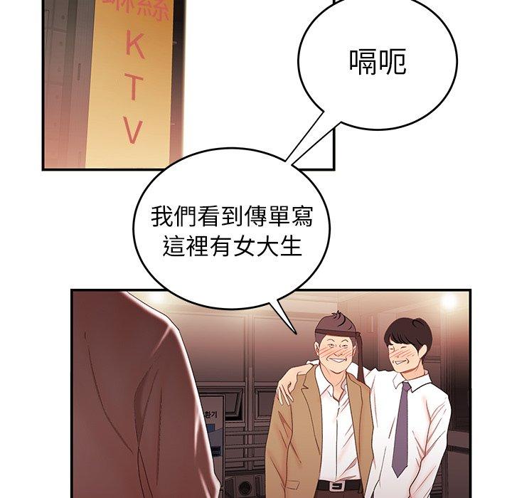 72P - 绝命陷阱
