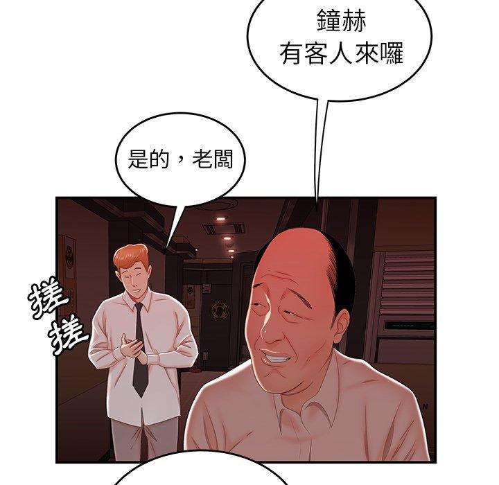 75P - 绝命陷阱