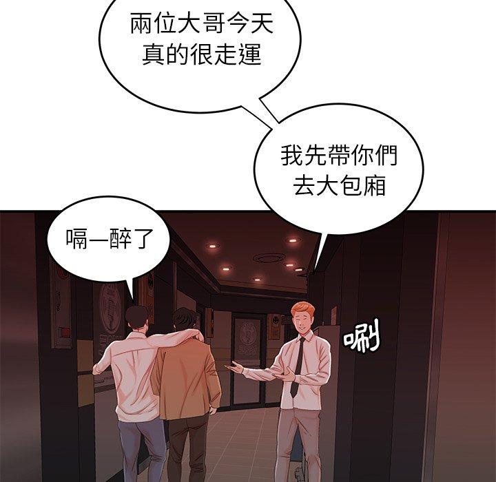 76P - 绝命陷阱