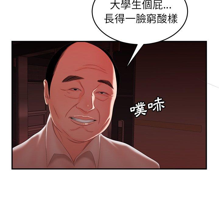 78P - 绝命陷阱