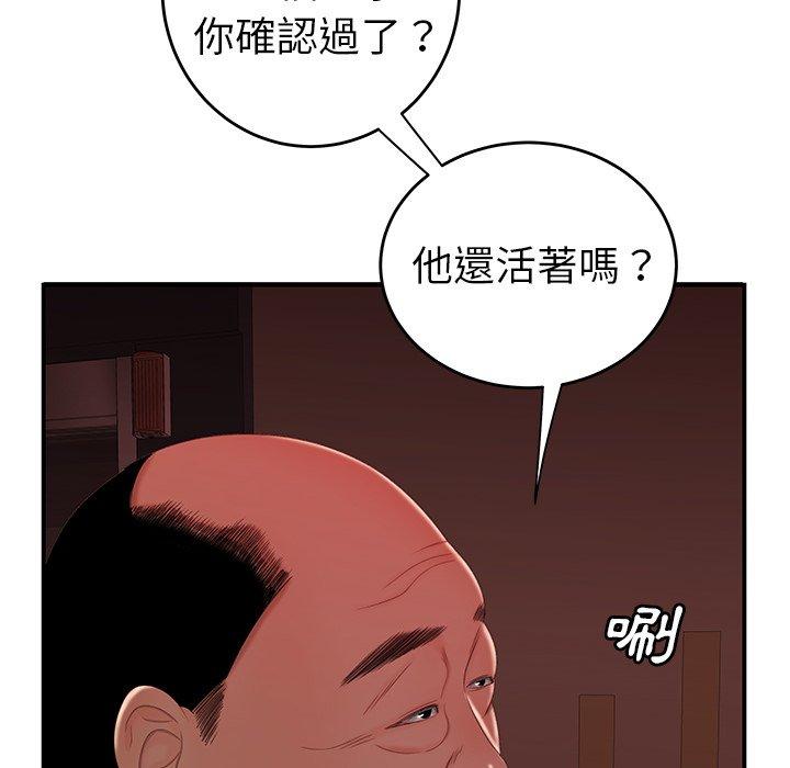 81P - 绝命陷阱