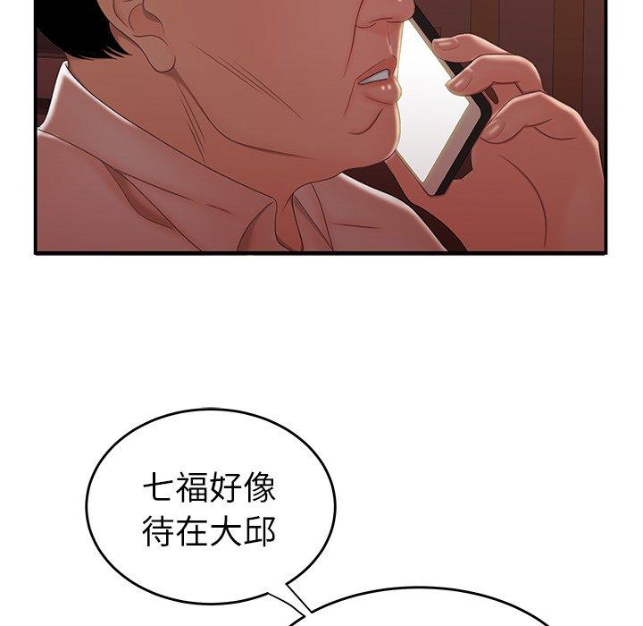 82P - 绝命陷阱