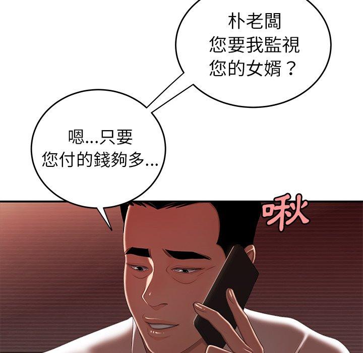 88P - 绝命陷阱