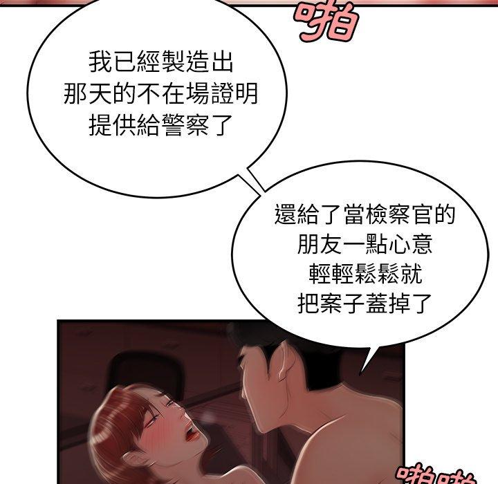 96P - 绝命陷阱