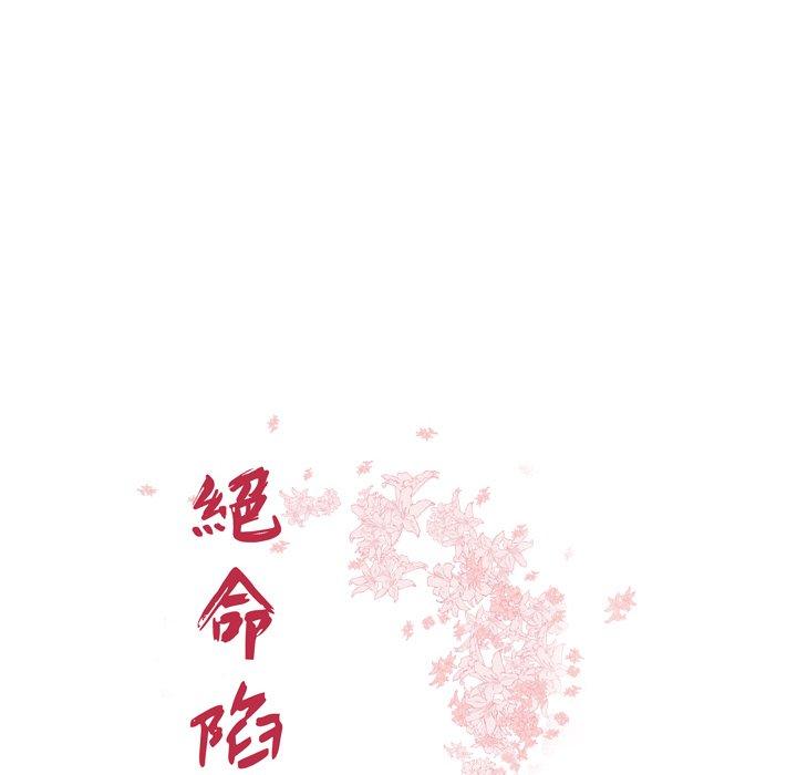10P - 绝命陷阱