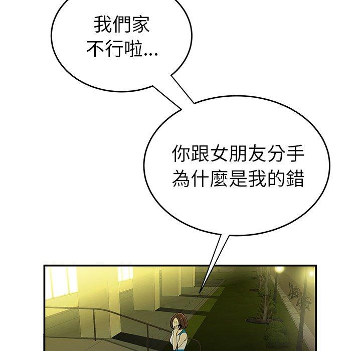 102P - 绝命陷阱