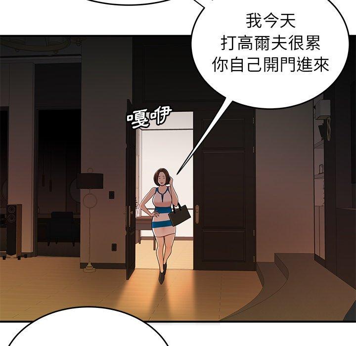 108P - 绝命陷阱