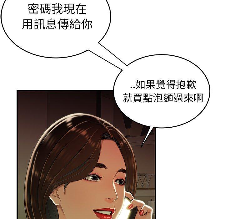 109P - 绝命陷阱