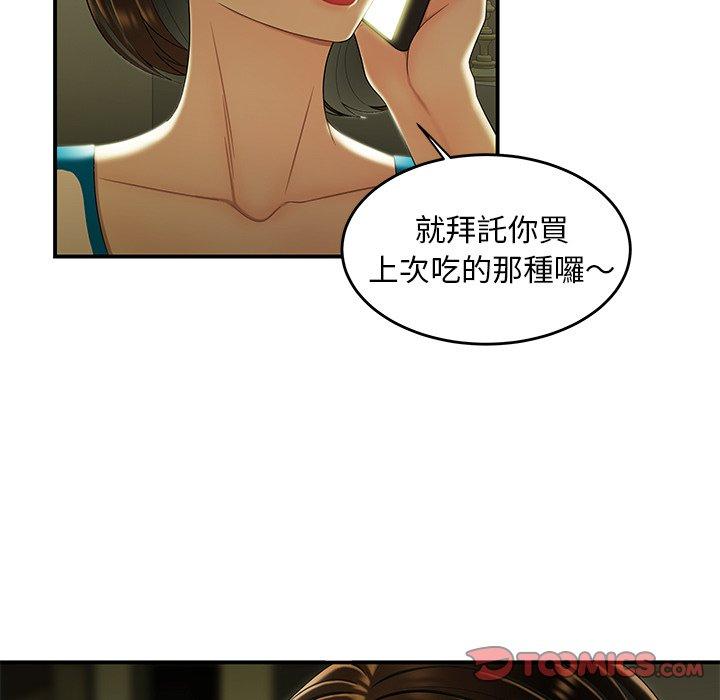 110P - 绝命陷阱