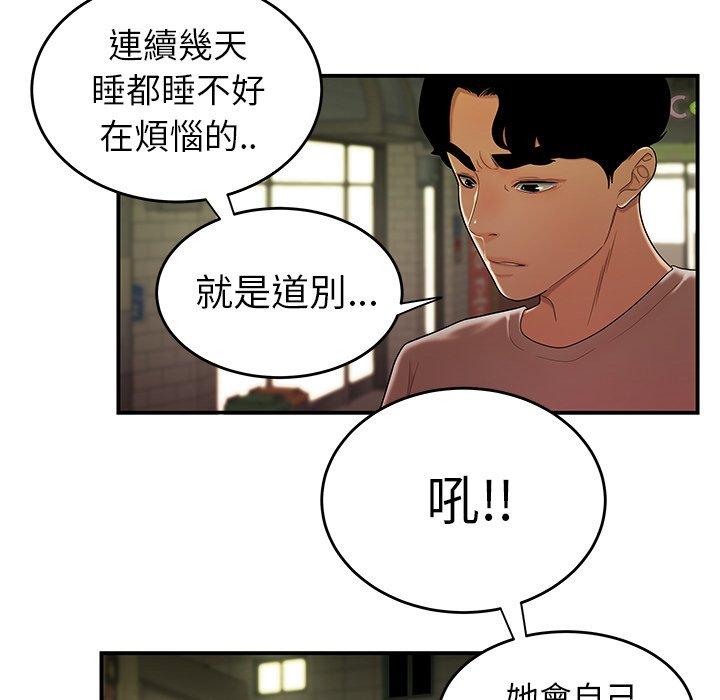34P - 绝命陷阱