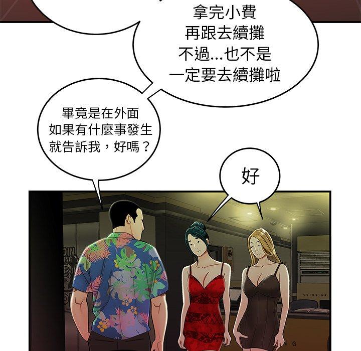 41P - 绝命陷阱