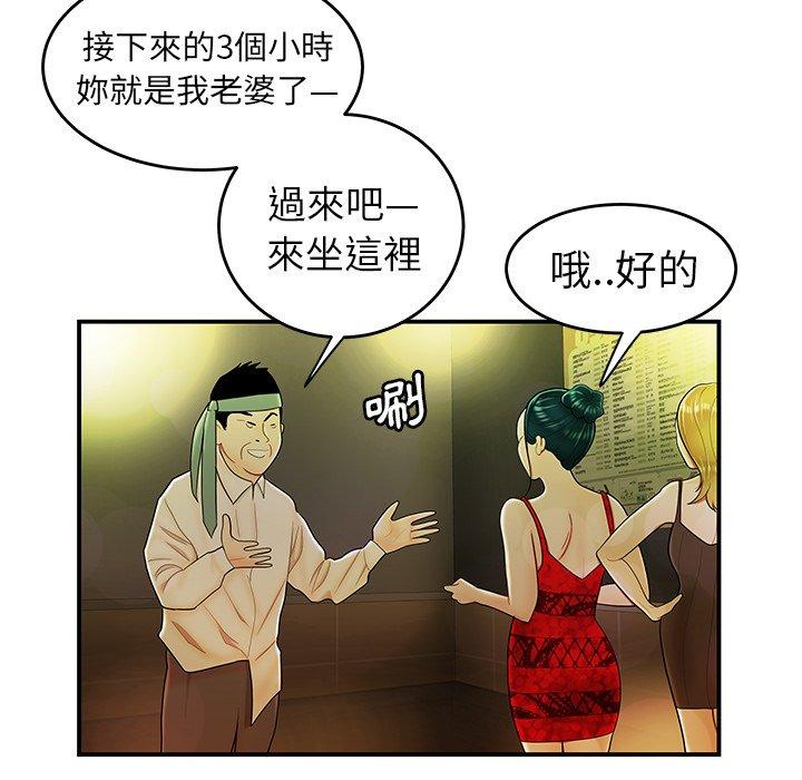 52P - 绝命陷阱