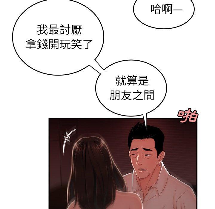 5P - 绝命陷阱