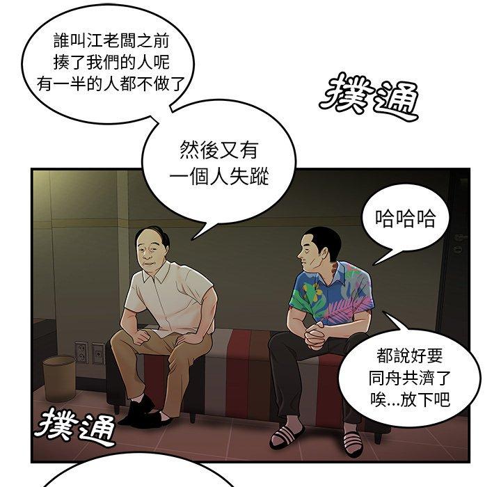 57P - 绝命陷阱