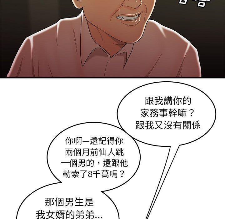 59P - 绝命陷阱