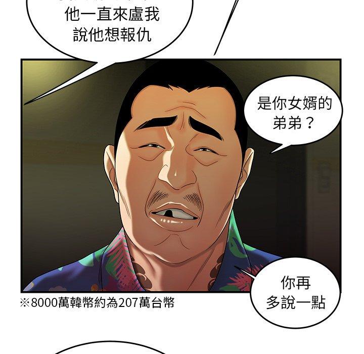 60P - 绝命陷阱