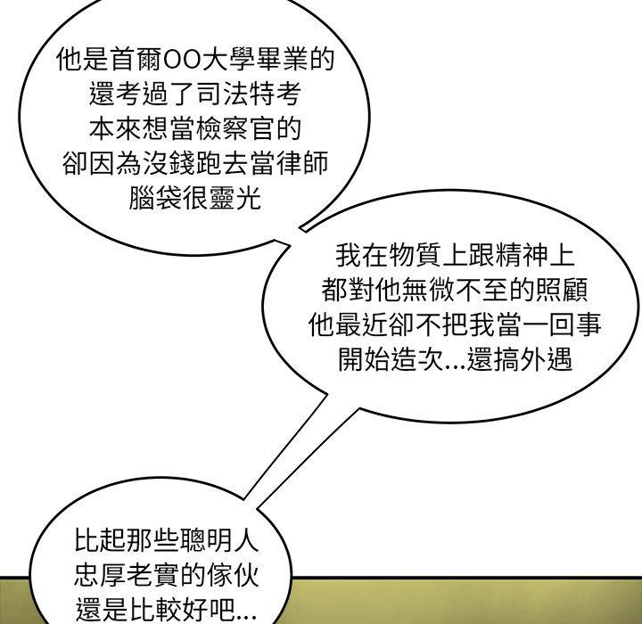 61P - 绝命陷阱