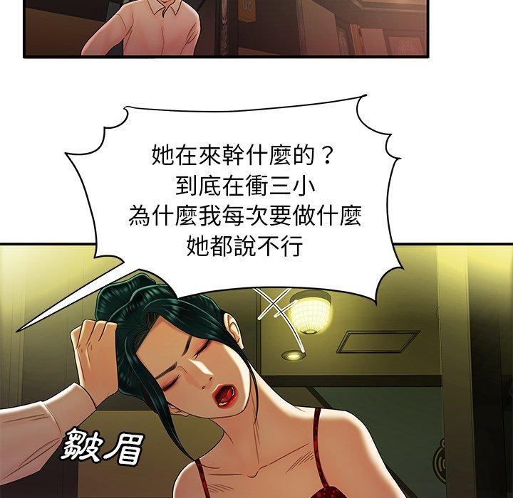 66P - 绝命陷阱