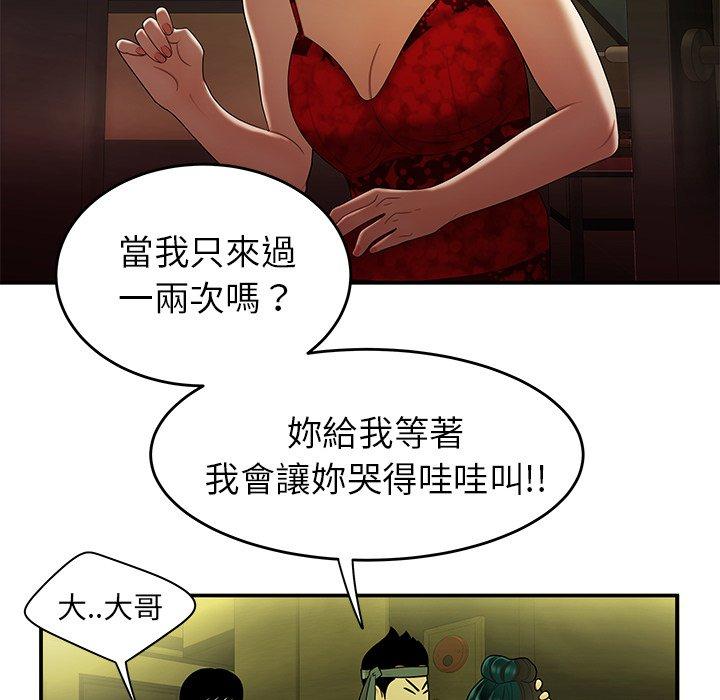 67P - 绝命陷阱
