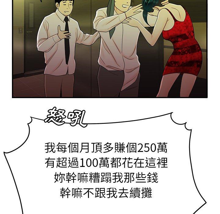 68P - 绝命陷阱