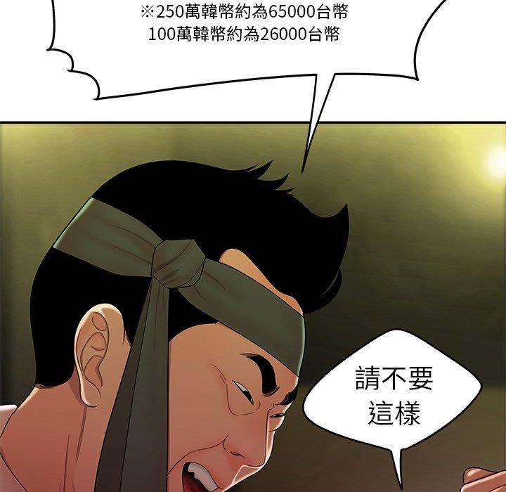 69P - 绝命陷阱