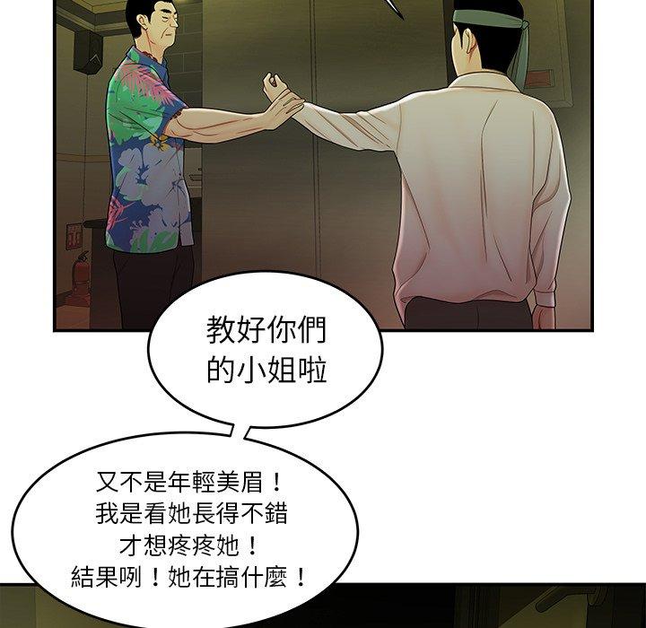 76P - 绝命陷阱