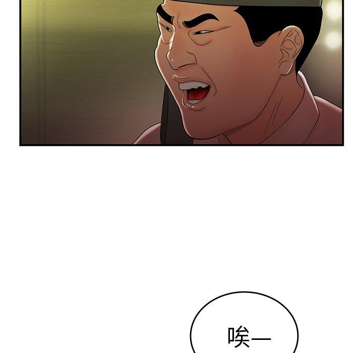 79P - 绝命陷阱