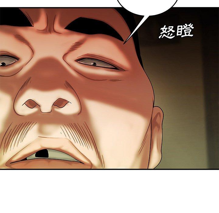 80P - 绝命陷阱