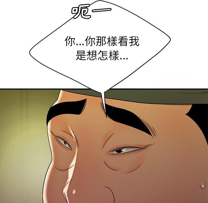 81P - 绝命陷阱