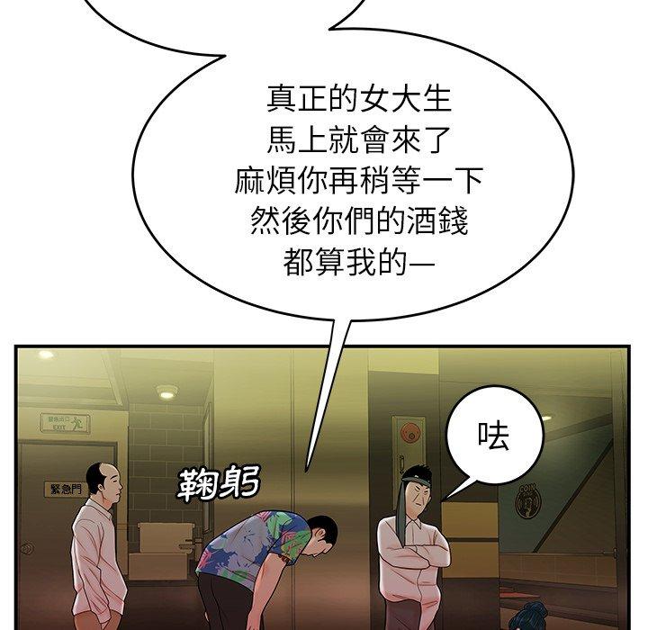 83P - 绝命陷阱