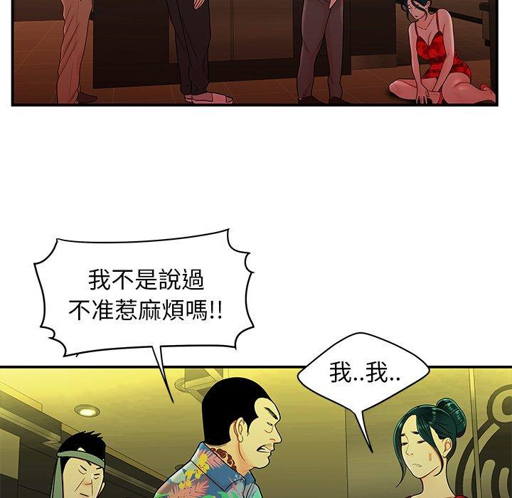 84P - 绝命陷阱