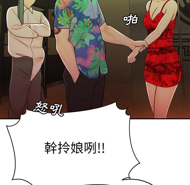85P - 绝命陷阱