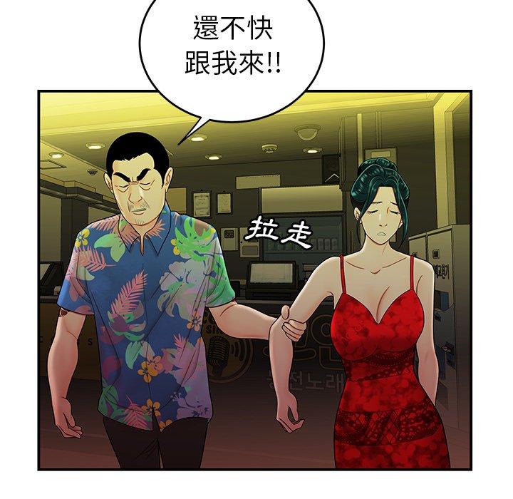 87P - 绝命陷阱