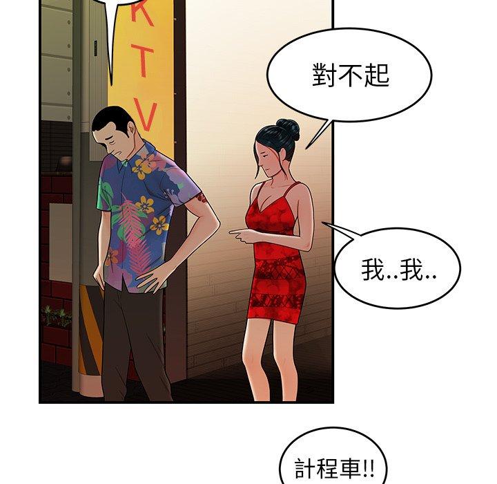 90P - 绝命陷阱