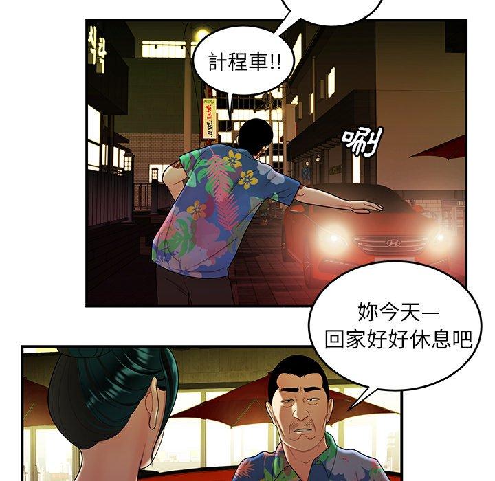 91P - 绝命陷阱