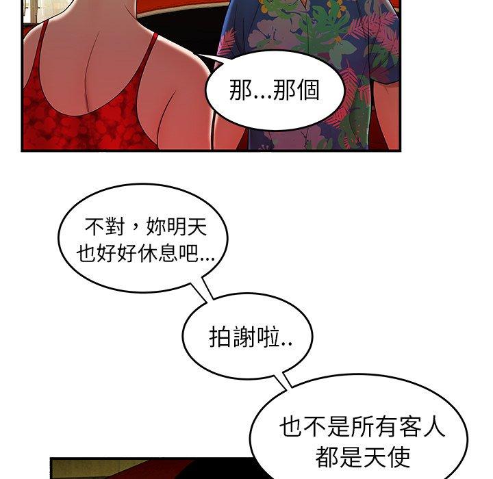 92P - 绝命陷阱