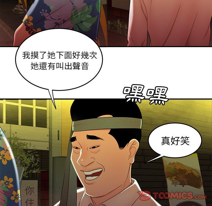 98P - 绝命陷阱