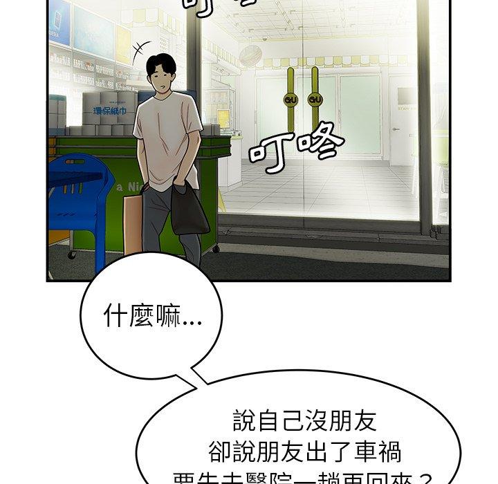 113P - 绝命陷阱