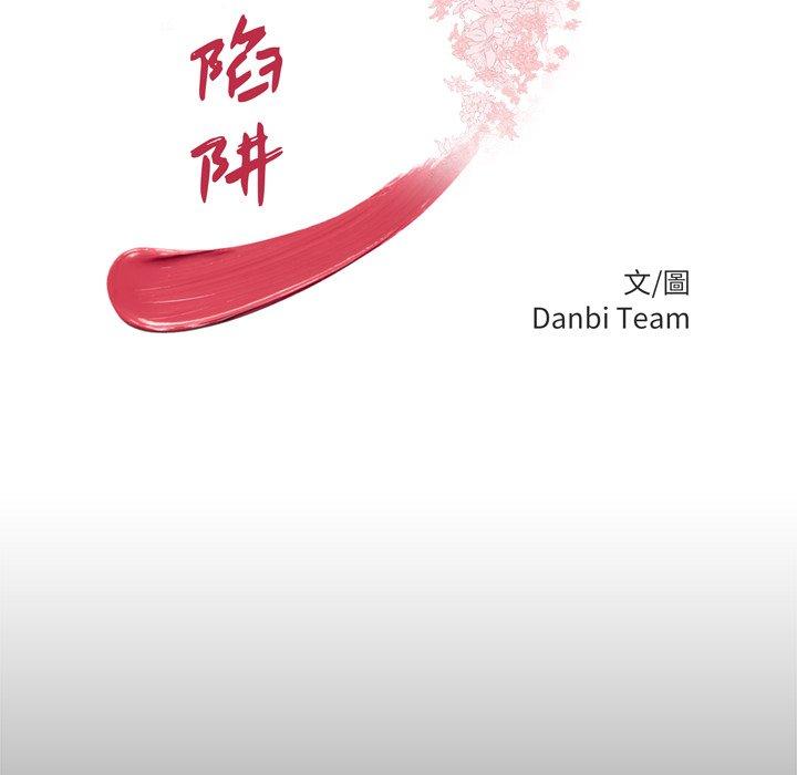 12P - 绝命陷阱