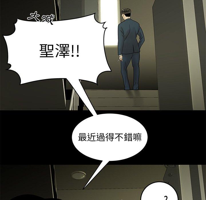 16P - 绝命陷阱