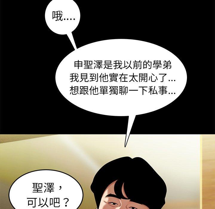 43P - 绝命陷阱