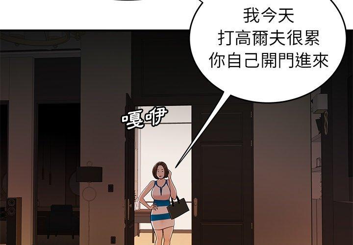 4P - 绝命陷阱