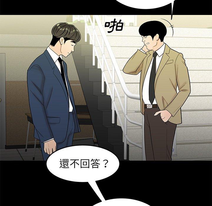 52P - 绝命陷阱
