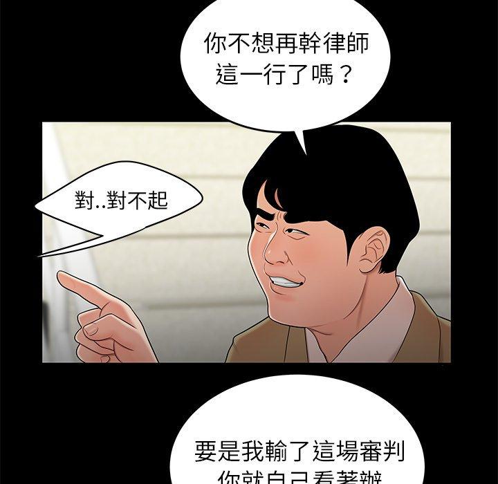53P - 绝命陷阱